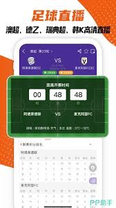 法甲巅峰对决 朗斯与巴黎争夺冠军荣耀